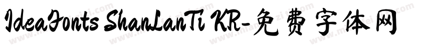 IdeaFonts ShanLanTi KR字体转换